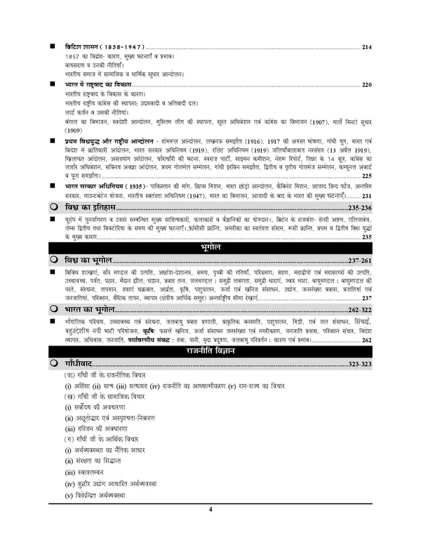 UKSSSC_Group-C_Chapterwise_Solved_Papers_2025-26_Hindi_Medium_POD