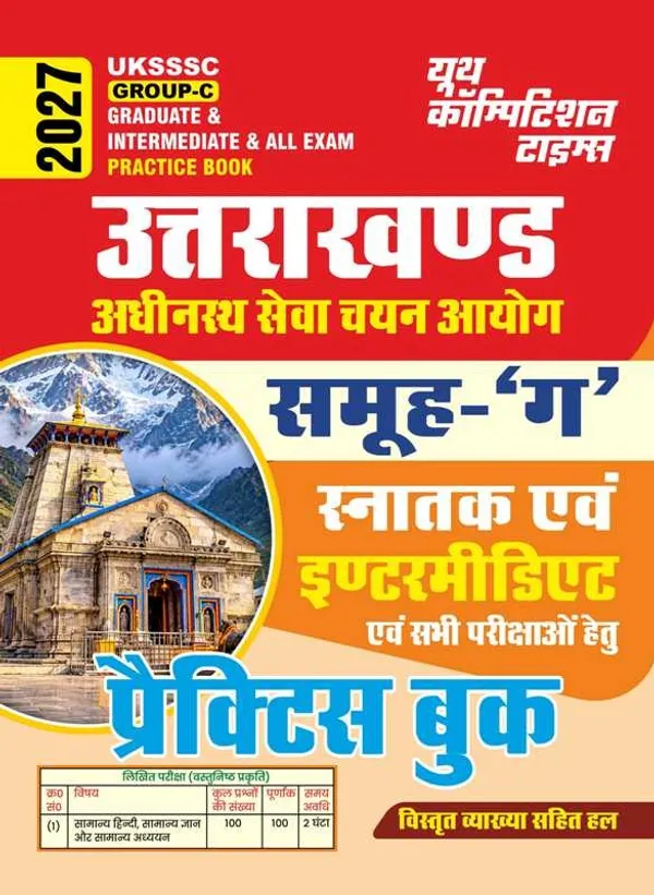 UKSSSC_Group-C_Graduate_&_Intermediate_&_All_Exam_Practice_book_2027