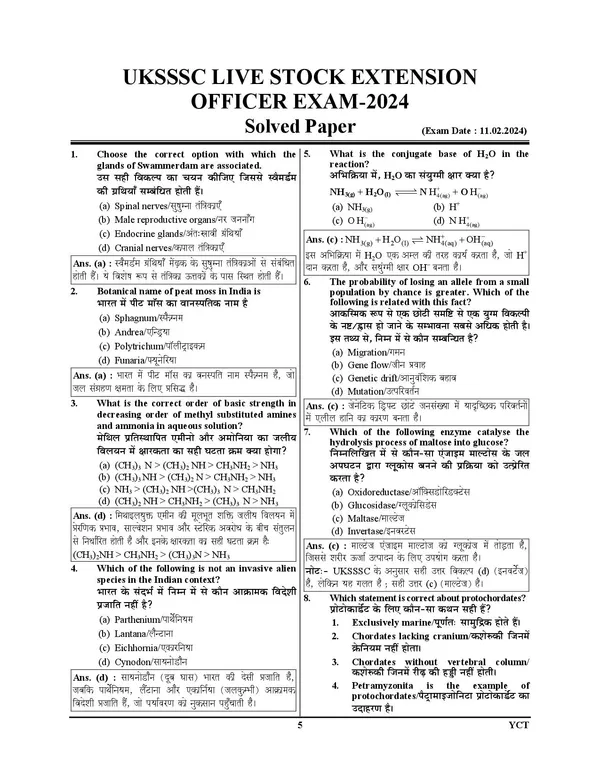 UKSSSC_Group-C_Paperwise_Solved_Papers_&_Practice_Set_2025-26_Hindi_Medium_POD