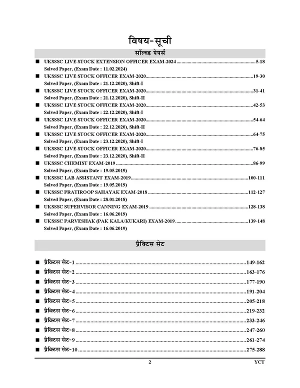 UKSSSC_Group-C_Paperwise_Solved_Papers_&_Practice_Set_2025-26_Hindi_Medium_POD