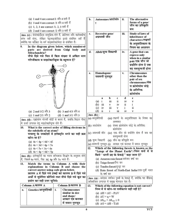 UKSSSC_Group-C_Paperwise_Solved_Papers_&_Practice_Set_2025-26_Hindi_Medium_POD