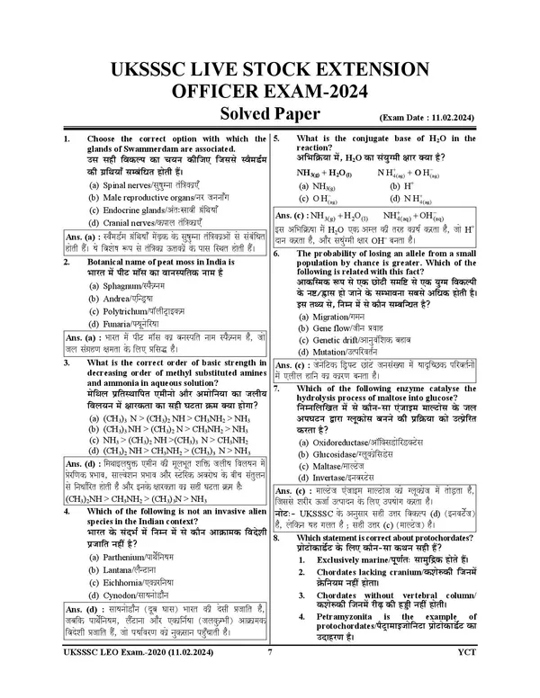 UKSSSC_LEO_17_Sets_Solved_&_Practice_2027_Hindi_Medium