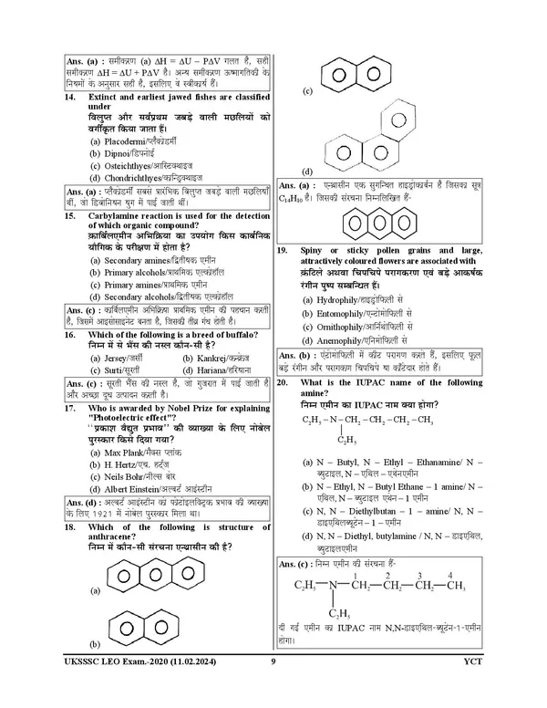 UKSSSC_LEO_17_Sets_Solved_&_Practice_2027_Hindi_Medium