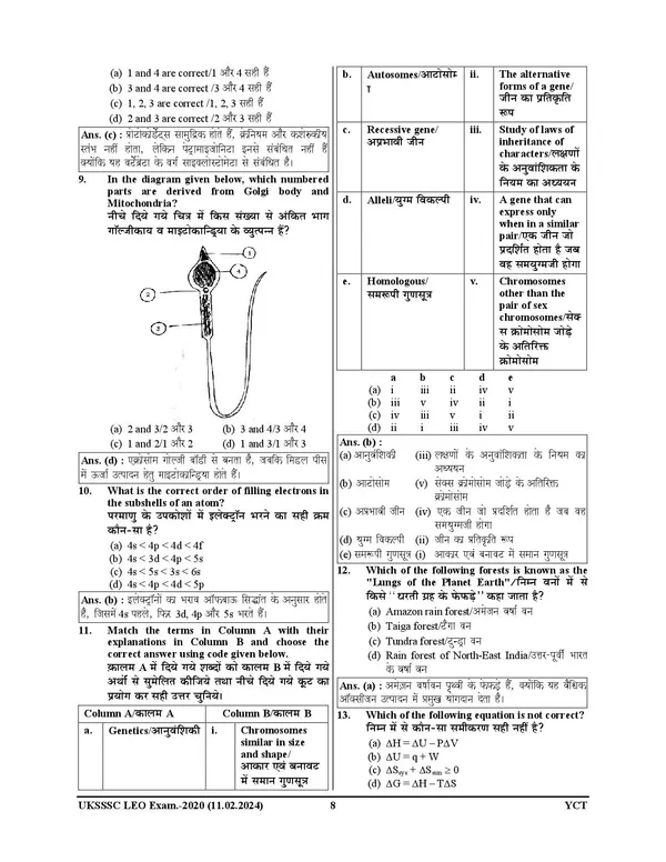UKSSSC_LEO_17_Sets_Solved_&_Practice_2027_Hindi_Medium