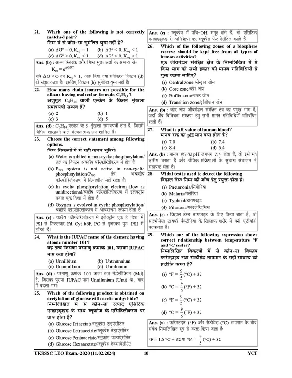 UKSSSC_LEO_17_Sets_Solved_&_Practice_2027_Hindi_Medium