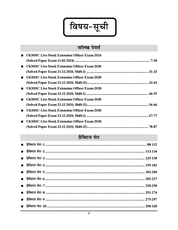 UKSSSC_LEO_17_Sets_Solved_&_Practice_2027_Hindi_Medium