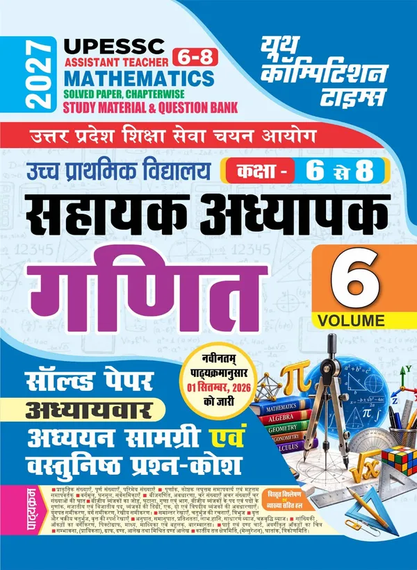 UPESSC_6-8_Assistant_Teacher_Vol_6_Math_Chapterwise_Solved_Papers_2027