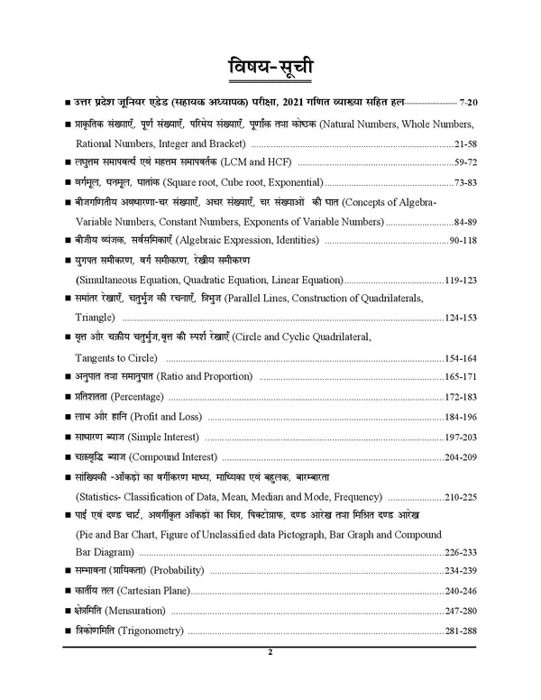 UPESSC_6-8_Assistant_Teacher_Vol_6_Math_Chapterwise_Solved_Papers_2027