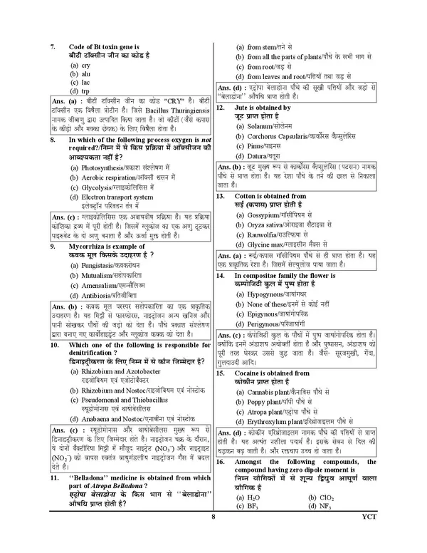 UPESSC_Assistant_Teacher_6-8_Science_Vol_7_Chapterwise_Solved_&_Study_Material