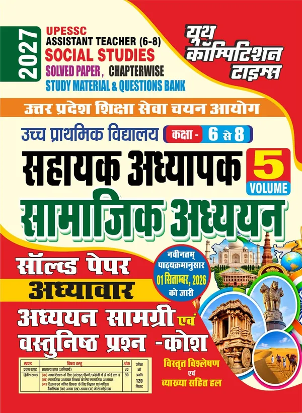 UPESSC_Assistant_Teacher_6-8_Social_Studies_Vol_5_Solved_Papers_&_Chapterwise_Study_Material_&_Question_Bank_Hindi_Medium