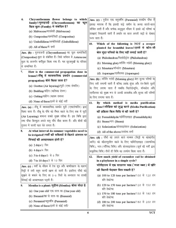 UPESSC_Assistant_Teacher_TET_Vol_2_Hindi_Chapterwise_Solved_2027_Hindi_Medium