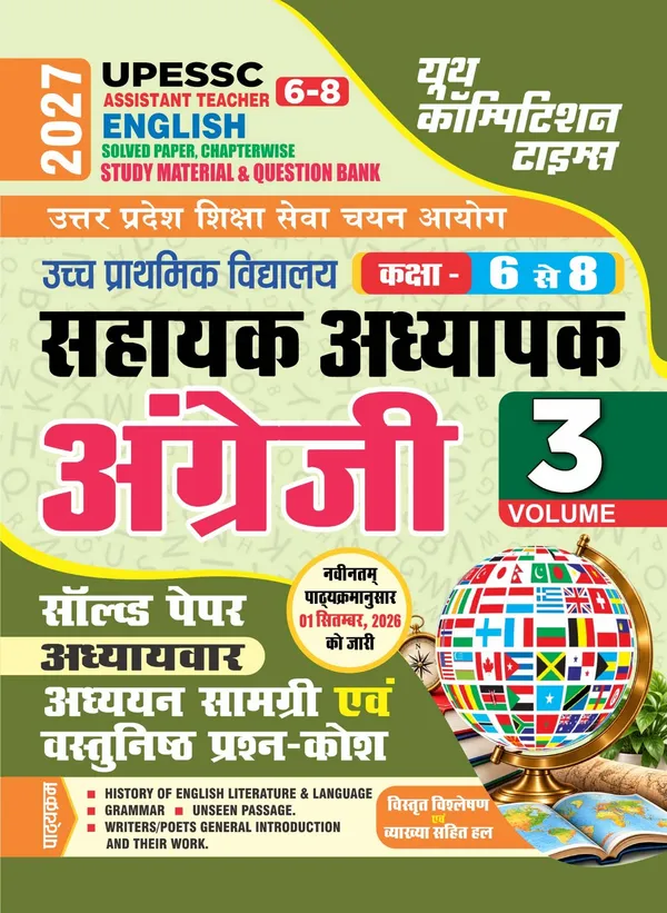 UPESSC_Assistant_Teacher_TET_Vol_3_English_Chapterwise_Solved_2027_Hindi_Medium