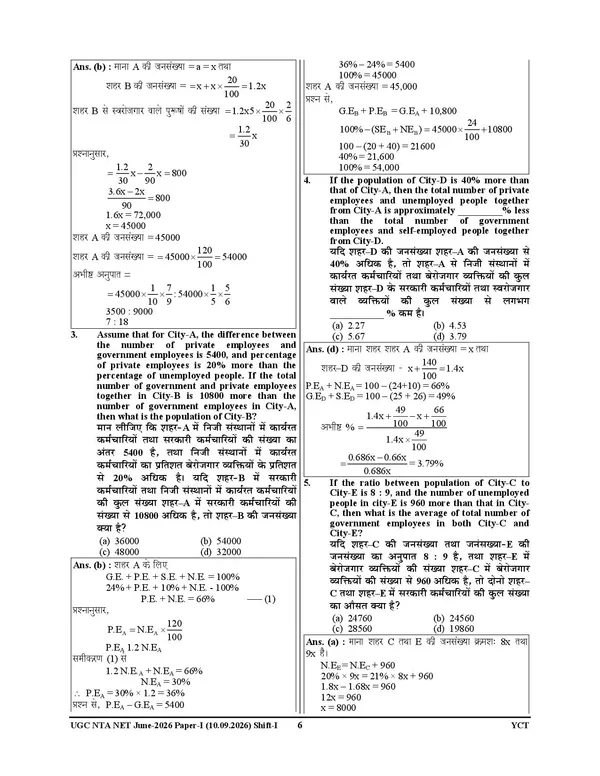 UPESSC_Assistant_Teacher_Vol_1_GK_Chapterwise_Exam_Pointer_&_Solved_Papers_2027_Hindi_Medium