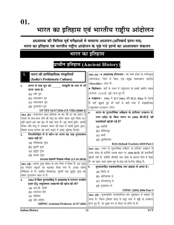 UPESSC_Assistant_Teacher_Vol_1_GK_Chapterwise_Exam_Pointer_&_Solved_Papers_2027_Hindi_Medium