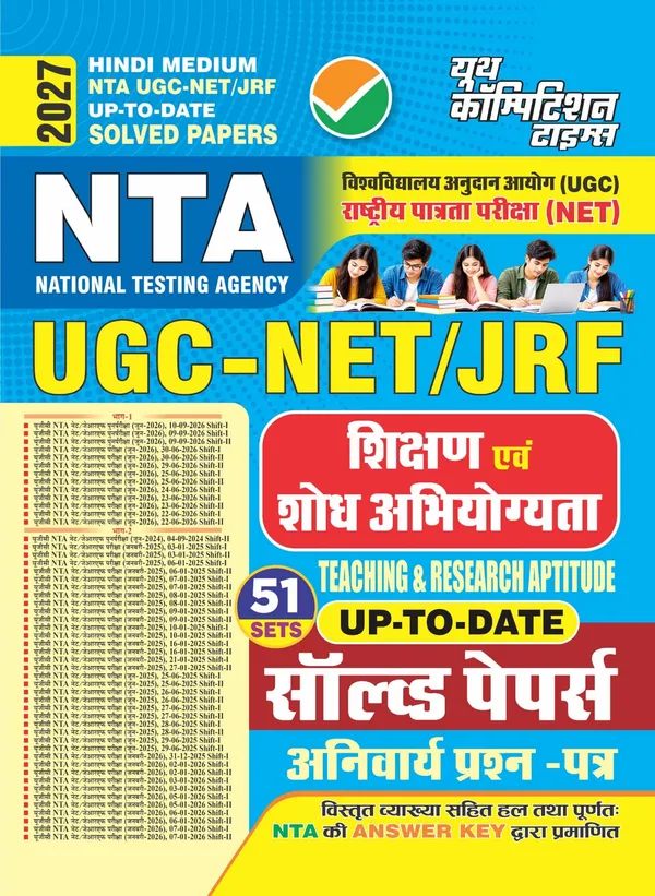 UPESSC_Assistant_Teacher_Vol_1_GK_Chapterwise_Exam_Pointer_&_Solved_Papers_2027_Hindi_Medium