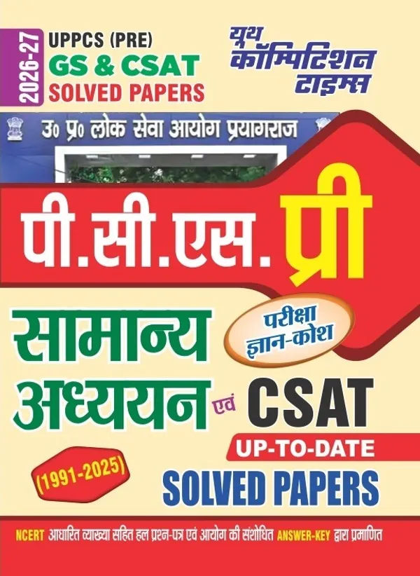 Yctbooks UPPCS PCS Pre GS & CSAT Solved Papers 2026-27 Hindi Medium ...