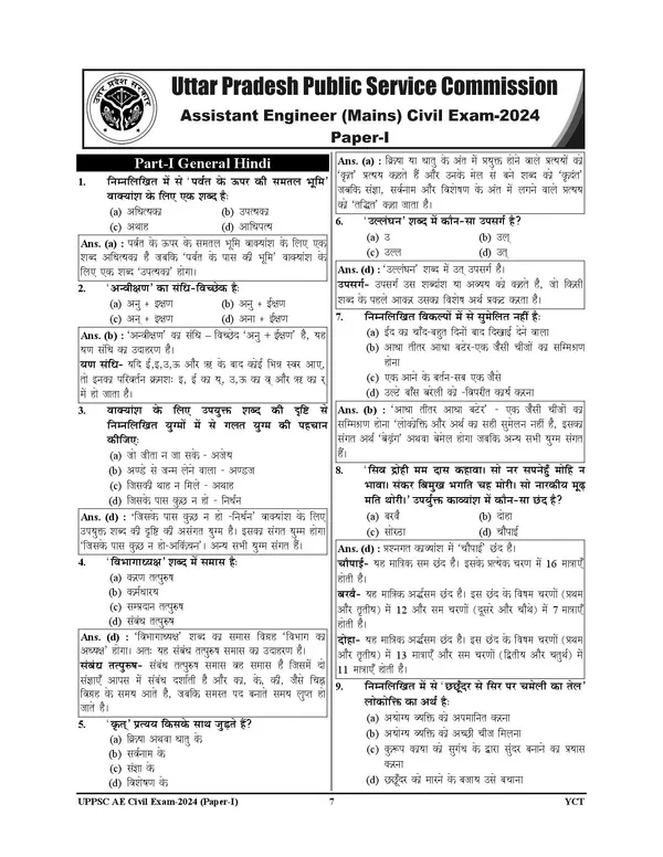 UPPSC_AE_CIVIL_22_Sets_Solved_Papers_2026-27_English_&_Hindi_Medium