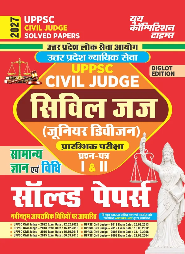UPPSC_CIVIL_JUDGE_Solved_Papers_Paper-I_&_II_GK_&_Law_Solved_Papers_Hindi_Medium_2027