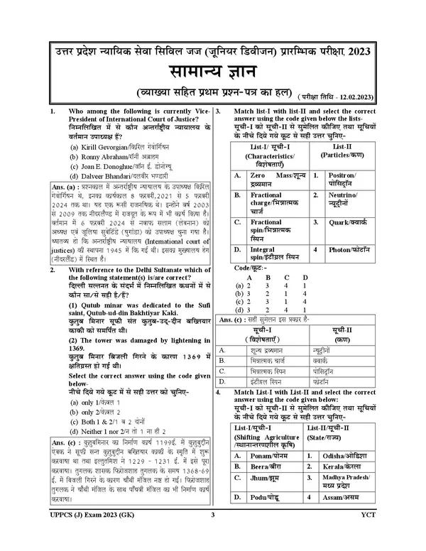 UPPSC_CIVIL_JUDGE_Solved_Papers_Paper-I_&_II_GK_&_Law_Solved_Papers_Hindi_Medium_2027