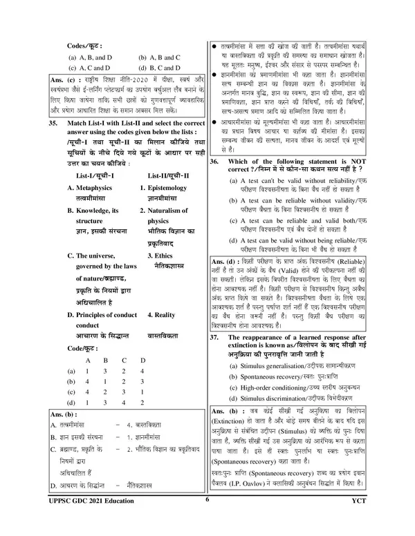 UPPSC_GDC_Education_Solved_&_Practice_Hindi_Medium