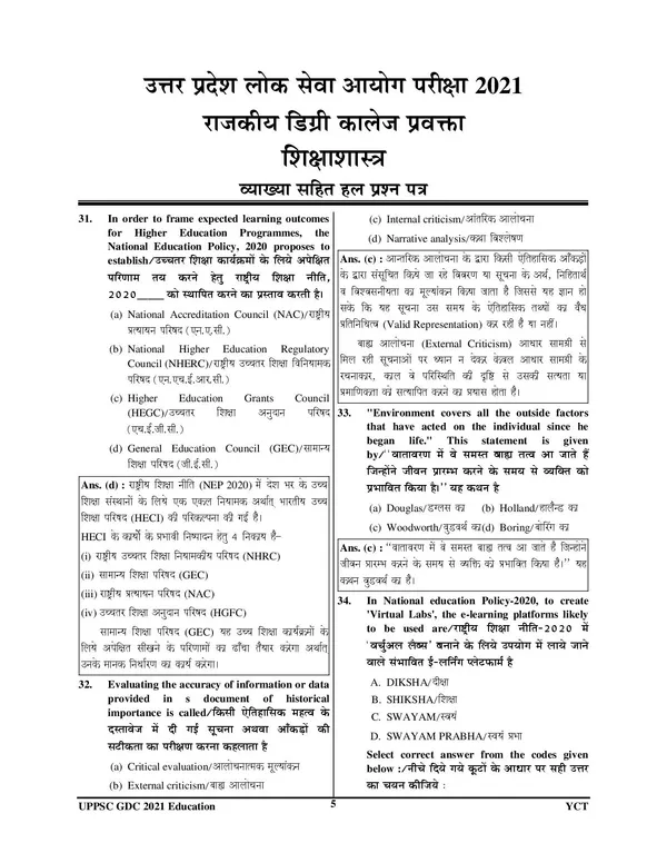 UPPSC_GDC_Education_Solved_&_Practice_Hindi_Medium
