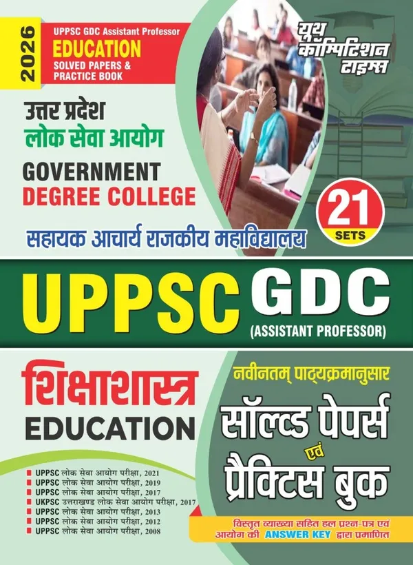 UPPSC_GDC_Education_Solved_&_Practice_Hindi_Medium