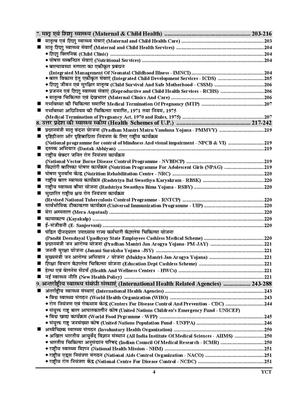 UPPSC_HEO_Solved_&_Study_Material_Objective_Question_Theory_+_MCQ's