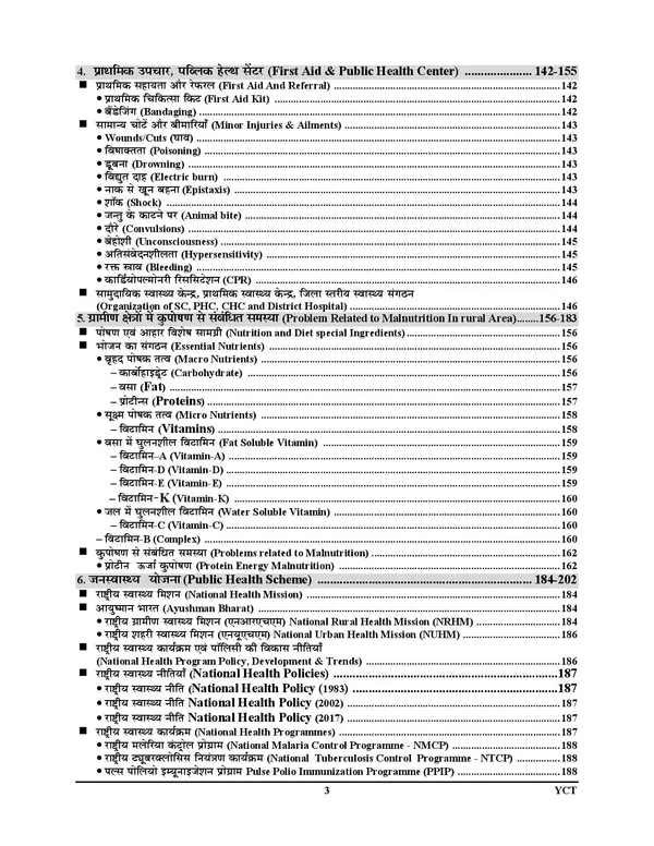 UPPSC_HEO_Solved_&_Study_Material_Objective_Question_Theory_+_MCQ's