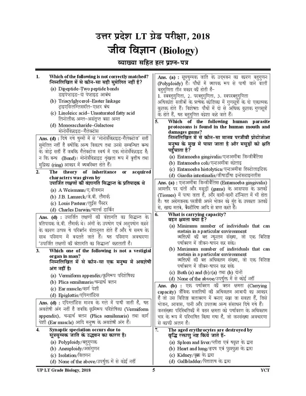 UPPSC_LT_Grade_Biology_Solved_&_Practice_Book_Hindi_Medium_2025-26