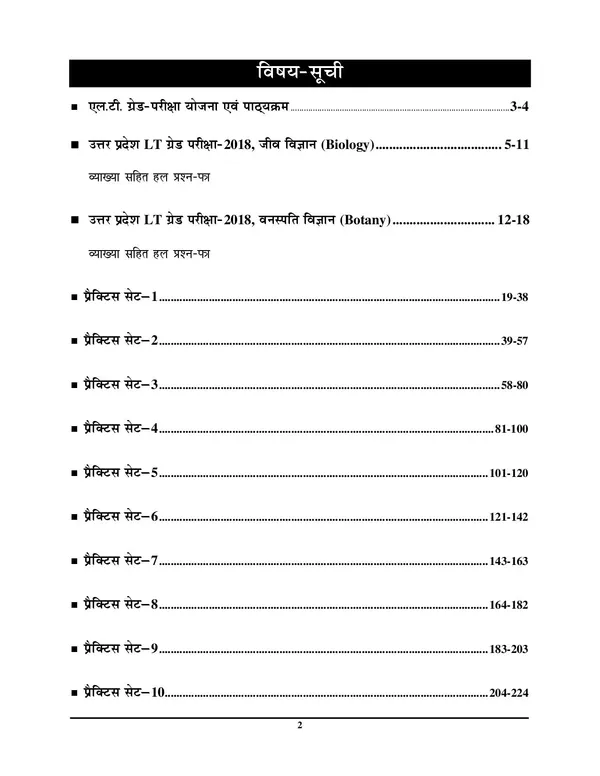 UPPSC_LT_Grade_Biology_Solved_&_Practice_Book_Hindi_Medium_2025-26
