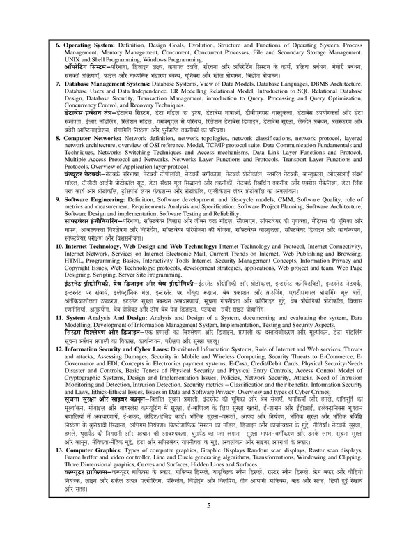 UPPSC_LT_Grade_Computer_Science_Capterwise_Solved_Papers_2026_English_Medium