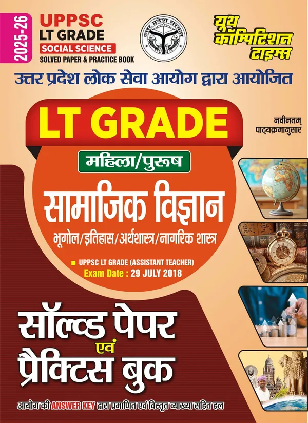UPPSC_LT_Grade_Social_Science_Solved_&_Practice_Book_Hindi_Medium_2025-26