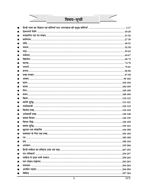 UPPSC_Medical_Officer_Homeopathic_Solved_&_Practice_Book_2026-27_English_Medium