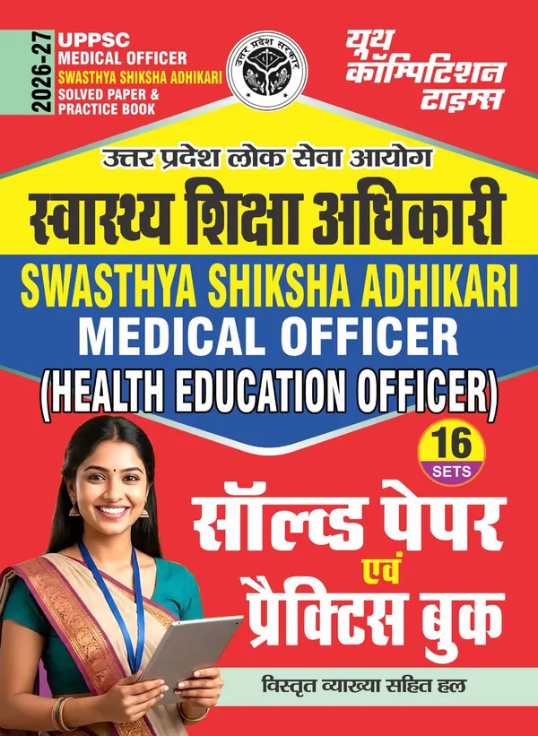 UPPSC_Medical_Officer_Swasthya_Shiksha_Adhikari_16_Set_Solved_&_Practice_Book_2026-27_Hindi_Medium
