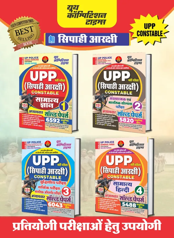 UPP_Constable_Chapterwise_Solved_Papers_Vol.1,2,3,4_2026-27_Hindi_Medium