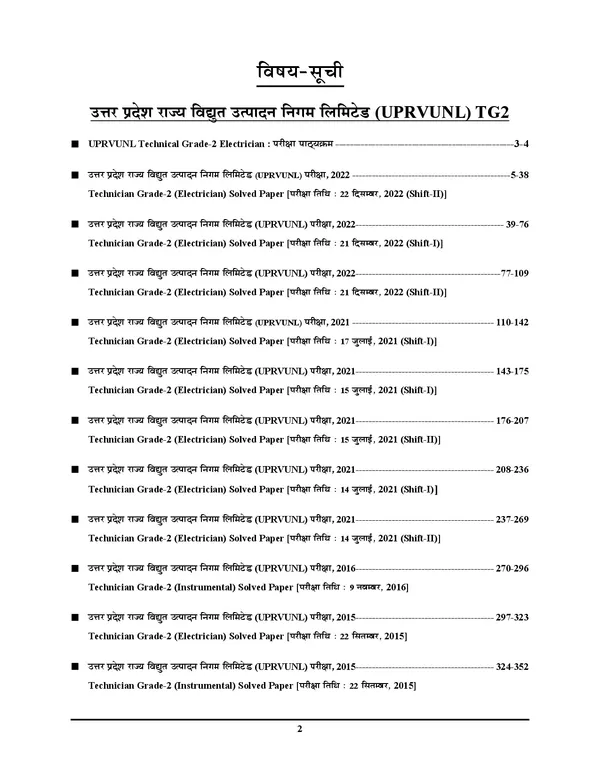 UPRVUL_Electrician_Trade_TG-2_Solved_Papers_Hindi_Medium_2025_26_Pod