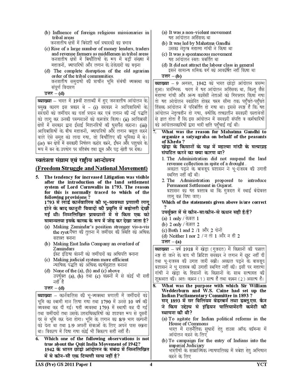 UPSC_IAS_2027_GS_Solved_Papers_2027_Hindi_Medium