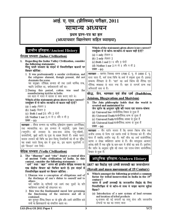 UPSC_IAS_2027_GS_Solved_Papers_2027_Hindi_Medium