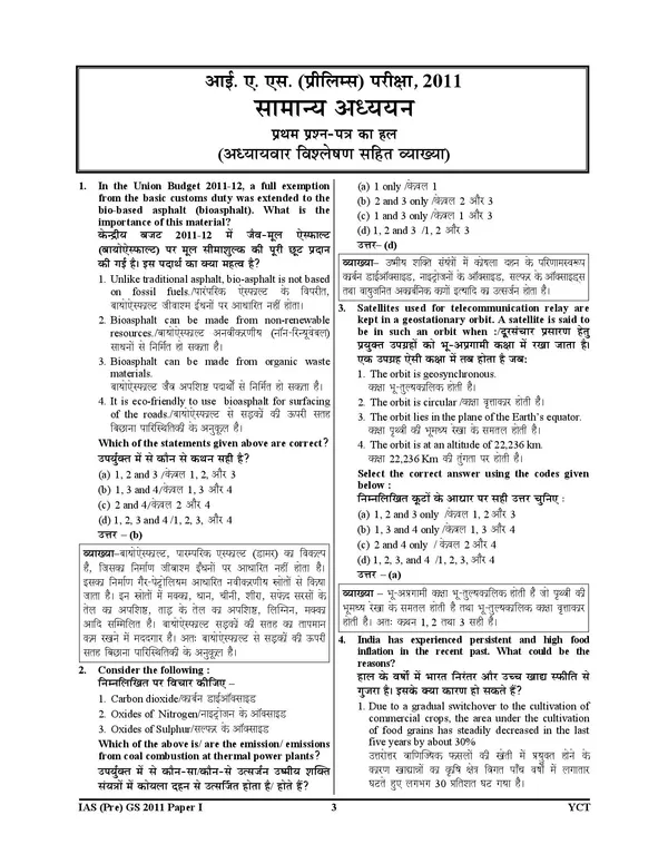 UPSC_IAS_(Pre)_GS_&_CSAT_Solved_Papers_2027_Hindi_Medium