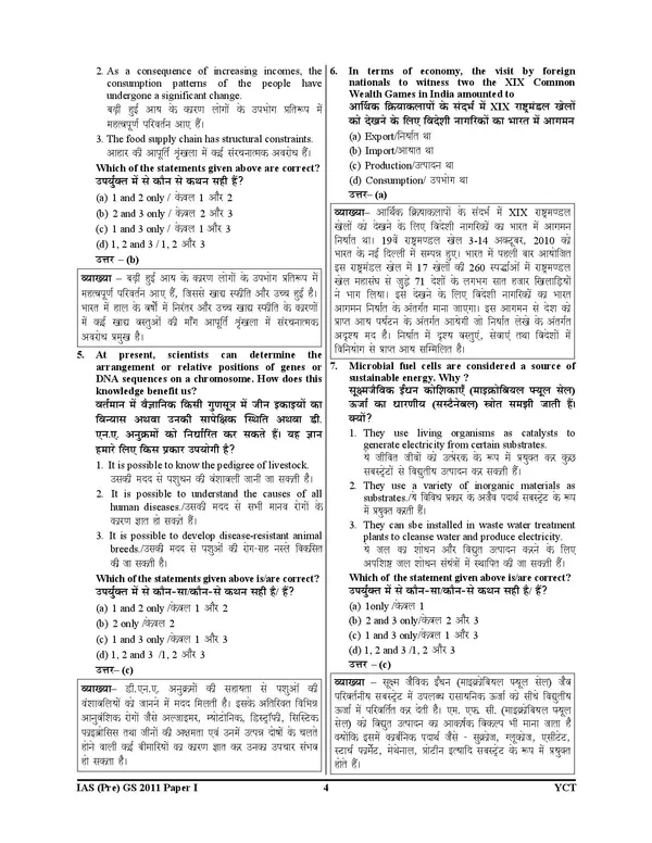 UPSC_IAS_(Pre)_GS_&_CSAT_Solved_Papers_2027_Hindi_Medium