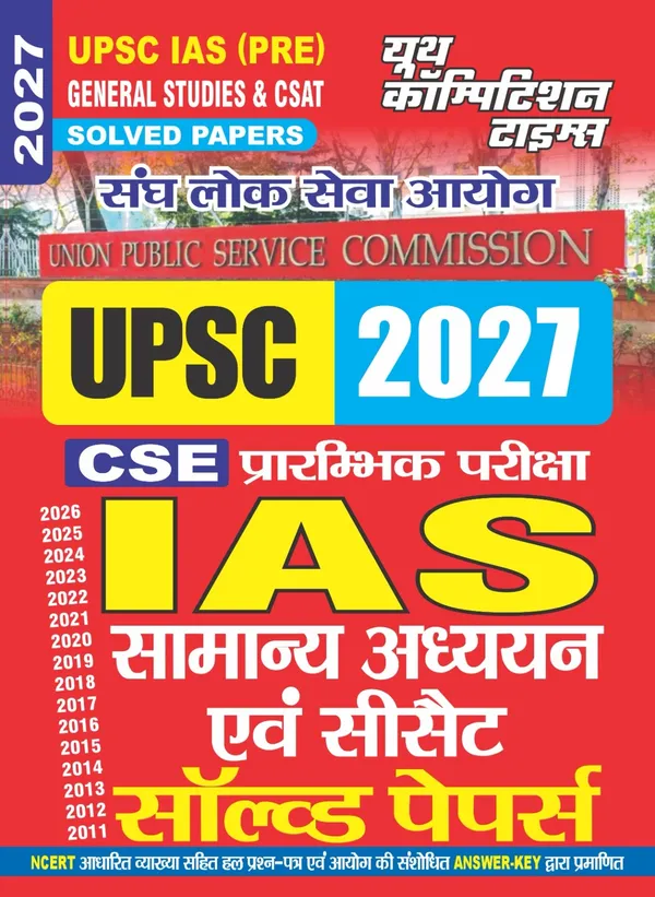 UPSC_IAS_(Pre)_GS_&_CSAT_Solved_Papers_2027_Hindi_Medium