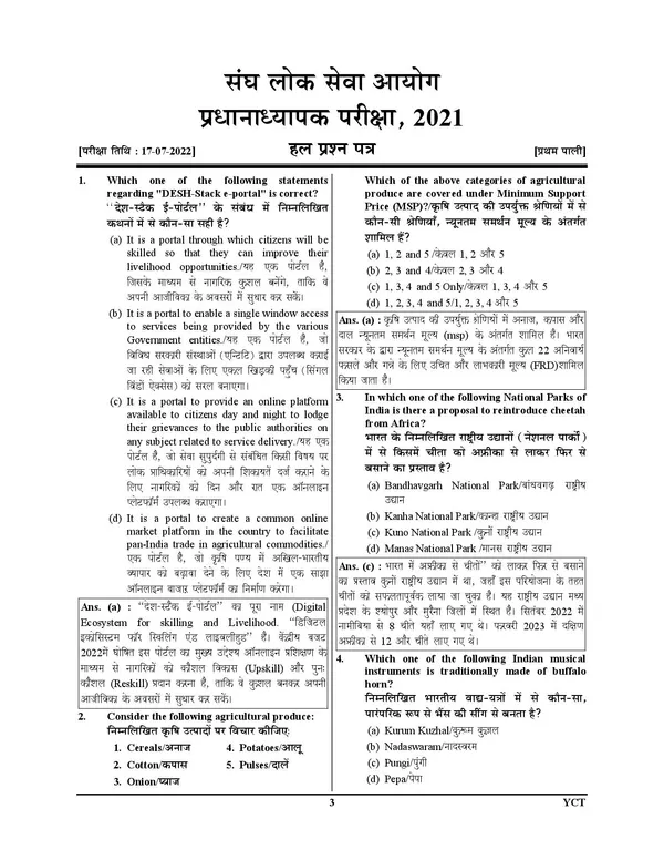 UPSC_Principal_Vice_Principal_Solved_&_Practice_Book_2026-27_Hindi_Medium