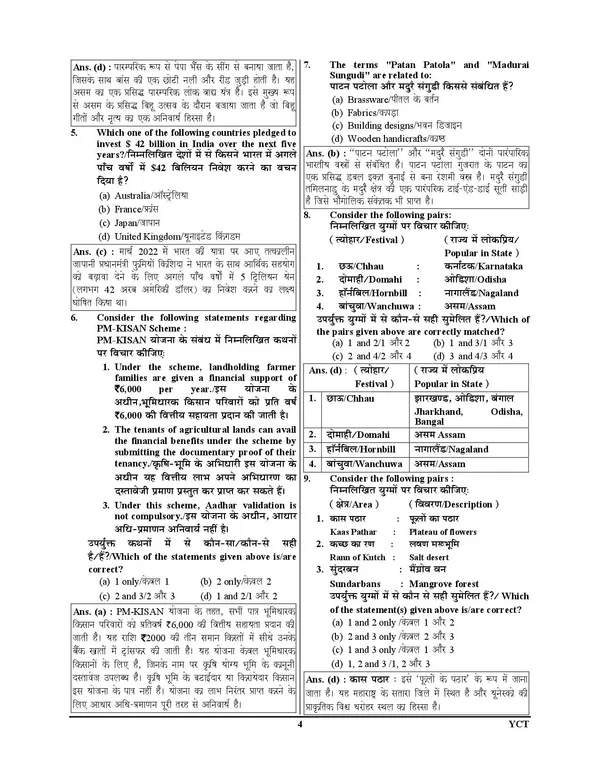 UPSC_Principal_Vice_Principal_Solved_&_Practice_Book_2026-27_Hindi_Medium