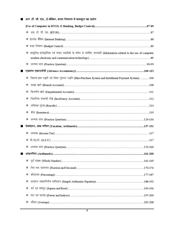 UPSSSC_AUDITOR_&_Assistant_Accountant_Mains_935_Objective_Question_Refresher_2026-27_Hindi_Medium