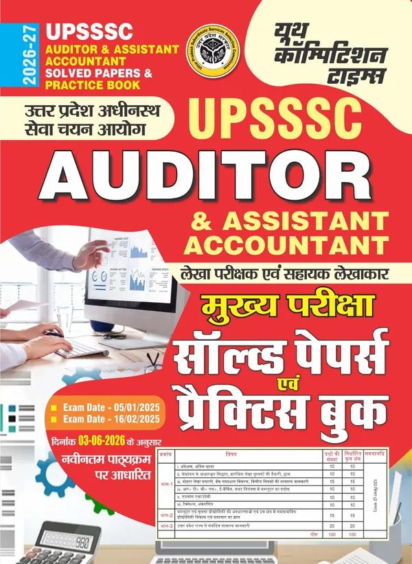 UPSSSC_AUDITOR_&_Assistant_Accountant_Mains_Solved_&_Practice_Book_2026-27