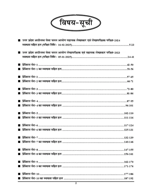 UPSSSC_AUDITOR_&_Assistant_Accountant_Mains_Solved_&_Practice_Book_2026-27
