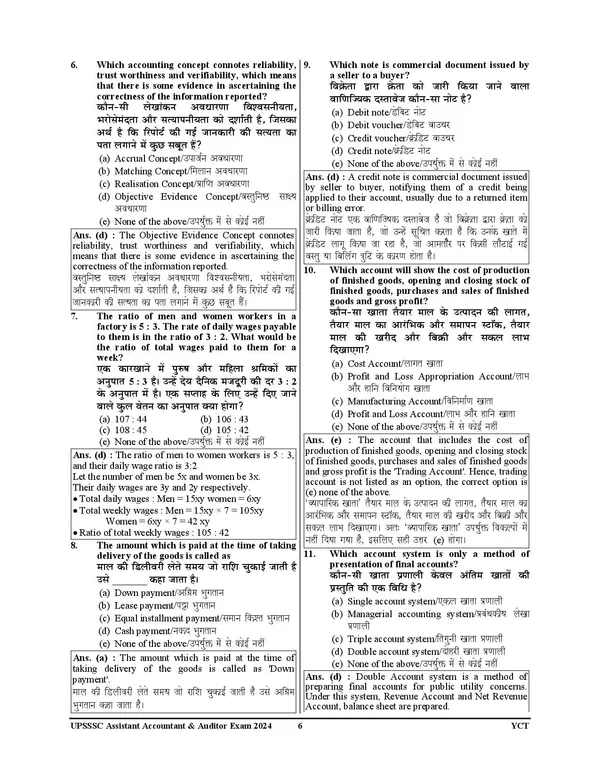 UPSSSC_AUDITOR_&_Assistant_Accountant_Mains_Solved_&_Practice_Book_2026-27