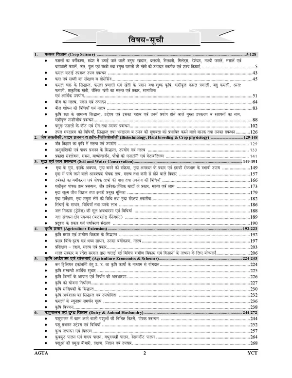 UPSSSC_Agriculture_Technical_Assistant_Group-C_Chapterwise_Question_Bank_3000_Hindi_medium