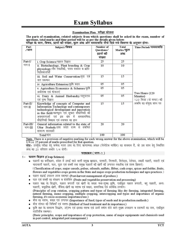 UPSSSC_Agriculture_Technical_Assistant_Group-C_Chapterwise_Question_Bank_3000_Hindi_medium