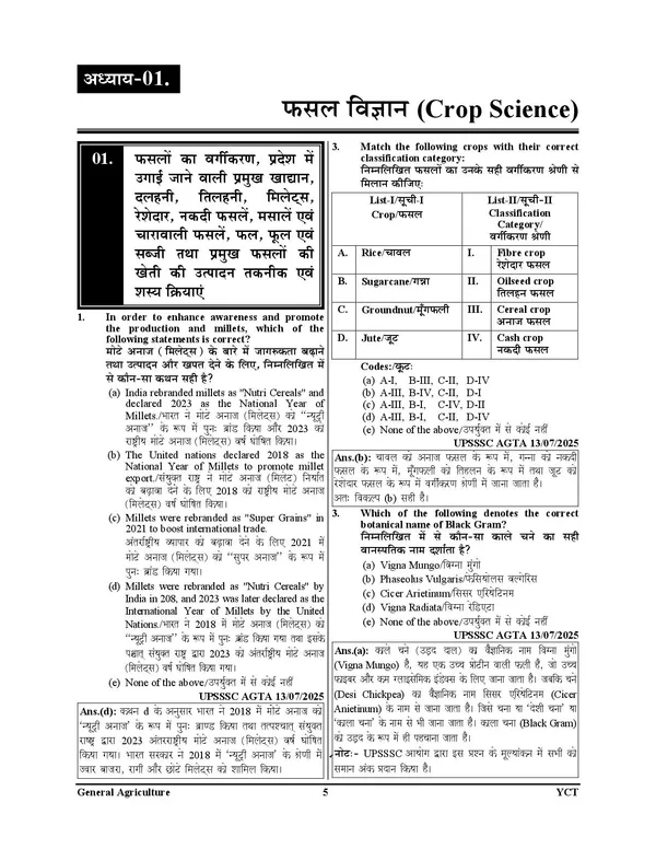 UPSSSC_Agriculture_Technical_Assistant_Group-C_Chapterwise_Question_Bank_3000_Hindi_medium